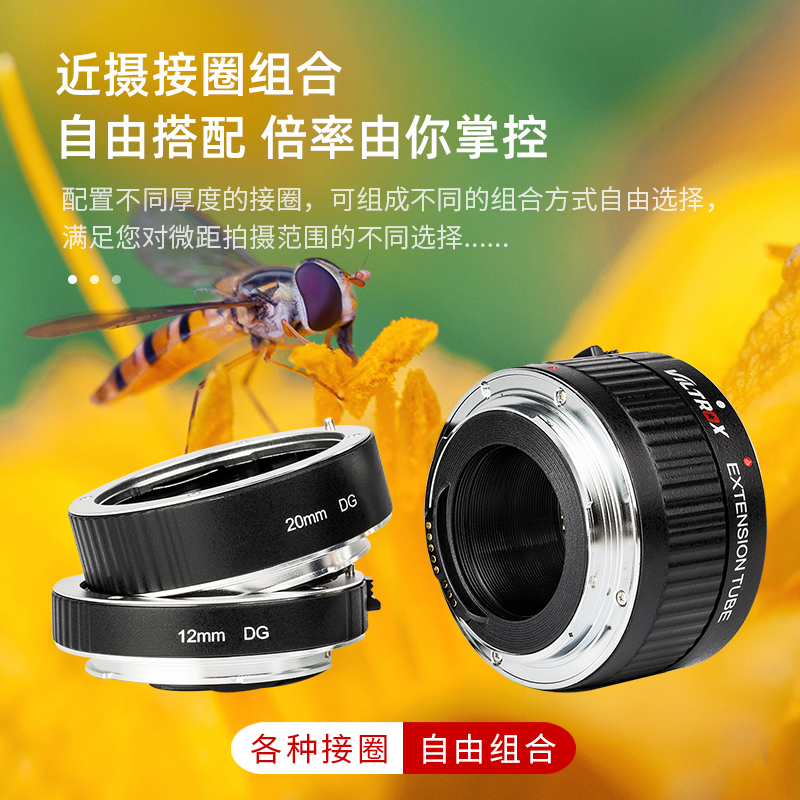 唯卓仕微距环近摄接圈适用于索尼E佳能EOS单反尼康Z富士X GFX松下M43徕卡适马L卡口微单相机近摄环微距转接环 - 图1