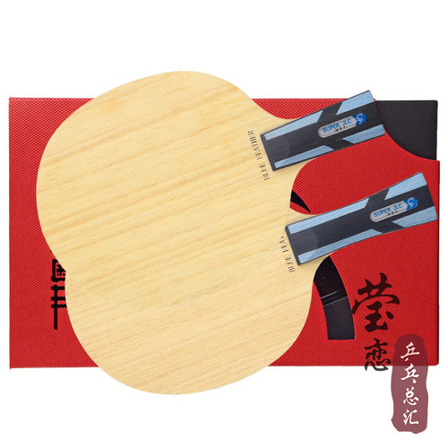 莹恋 Sword世奥得 蓝羽金羽碳素乒乓球底板球拍第二代JLC聚龙纤维 - 图1