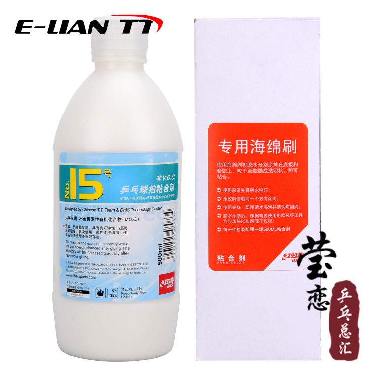 莹恋红双喜无机乒乓球胶水15号乒乓球拍胶皮专用水溶性粘合剂98ML