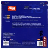 Yinglian Hong Shuangxi Tianji 3 -дневный полюс 2 настольный теннис резиновые ракетки, анти -глюкный корпус, клей, Tianji Three -Dwo Attural Atruine