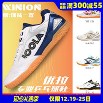 Yingying JOOLA YouLauryu Table Tennis Ping-pong sneakers boysshoes female children boys breathable sneakers fly fox nano 3 generations