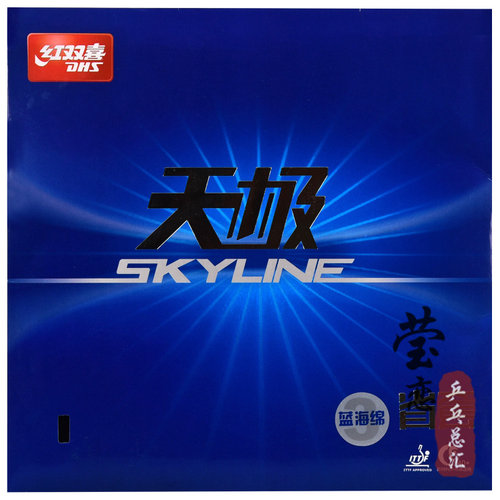 莹恋红双喜天极2天极3省套蓝海绵天极二三乒乓球胶皮球拍反胶套胶 - 图0