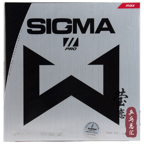 莹恋 XIOM骄猛79-007 SIGMA2 3希格玛二代三代乒乓球胶皮反胶套胶 - 图1