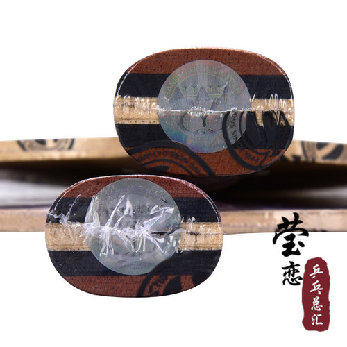 莹恋 STIGA斯帝卡斯蒂卡全能王AC乒乓球底板球拍Allround Classic - 图2