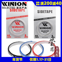WINION Ying of a ping-pong racket with ping-pong anti-bump ping-pong bottom plate protective edge strip appliquer PU sponge thickened