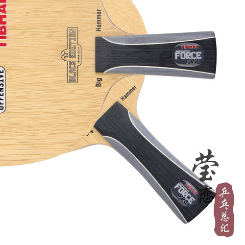 莹恋 TIBHAR挺拔黑萨萨姆碳皇 萨姆荣耀乒乓球底板球拍萨姆索诺夫 - 图1
