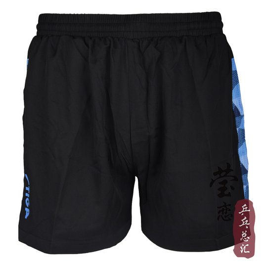 Stiga Yinglian Sidi uniforme de tenis de mesa de competición de secado rápido