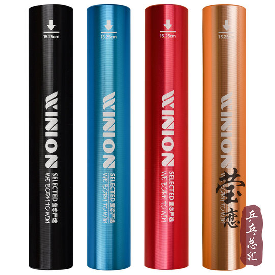 莹恋 银河乒乓球滚胶棒金属乒乓球拍粘拍专用专业压胶棒塑料球盒