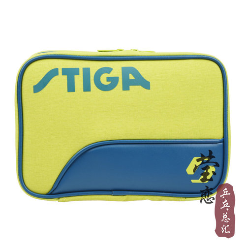 莹恋 STIGA斯帝卡斯蒂卡乒乓球拍套包乒乓球包运动包方形拍包正品 - 图1