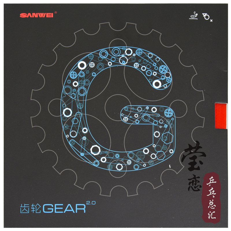 【莹恋】SANWEI三维 齿轮GEARS 黑A+乒乓球胶皮球拍反胶套胶正品 - 图0