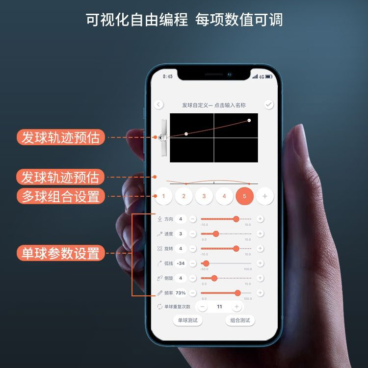 莹恋OMNI庞伯特智能乒乓球发球机专业自由编程单人练球家用发球器-图1