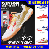 Yingying Li Ning Table Tennis Shoe Shoe Mens Shoe Malones Professional National Team Dragon Scales New 2022