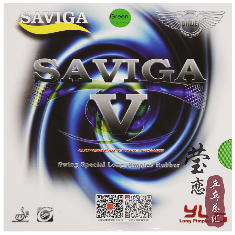 莹恋 SAVIGA赛维卡塞维卡 V5乒乓球长胶套胶彩色长胶单胶皮进攻型 - 图1