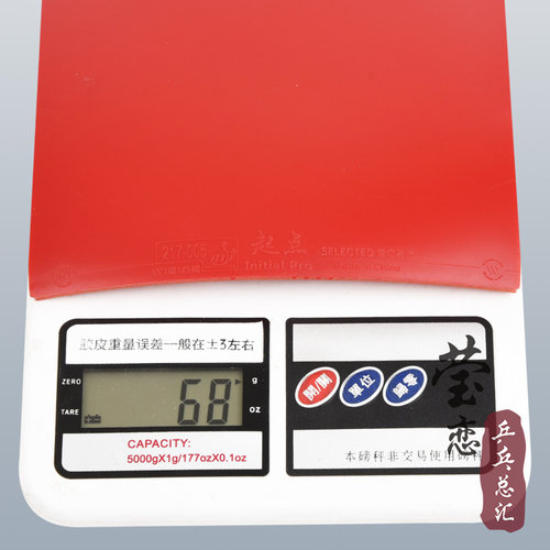 WINION莹恋严选起点Pro专业版金I乒乓球胶皮球拍反胶套胶内能粘性 - 图3
