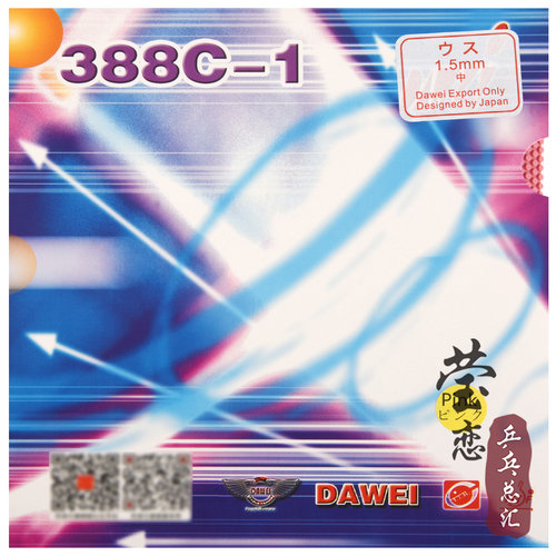 莹恋 DAWEI大维388C-1生胶套胶乒乓球胶皮球拍颗粒单胶皮进攻型 - 图2