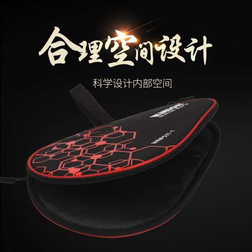 WINION莹恋乒乓球拍套拍包乒乓球拍袋子专用包收纳包袋硬壳保护套 - 图0