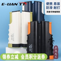 Yingying Free telescopic net rack table tennis net rack Sub-containing mesh suit universal portable ball table net column