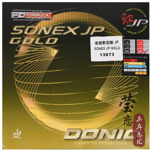 莹恋DONIC多尼克铂金JO COPPA索 尼斯乒乓球胶皮球拍反胶套胶正品 - 图0