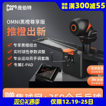 Narcissistic OMNI Bombert PRO black orange revered upgrade Intelligent table tennis serve machine Free programming Home