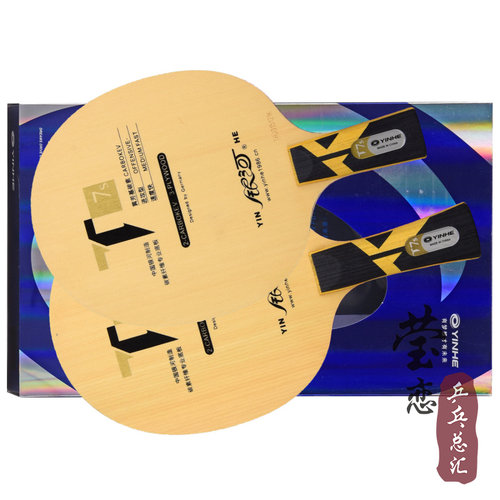 莹恋 银河T8 T-8桧之魂T5S T6S T7S T8S桧木芳碳素乒乓球底板球拍 - 图2