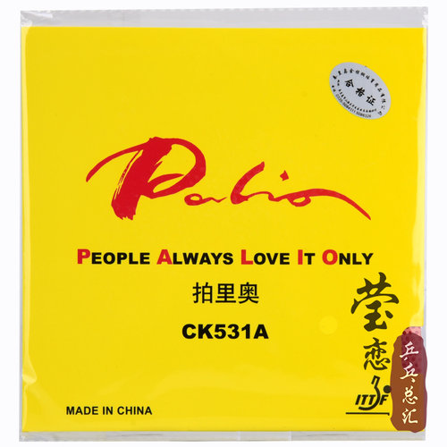 莹恋 palio拍里奥长胶单胶皮CK531A乒乓球胶皮球拍长胶套胶颗粒胶 - 图0