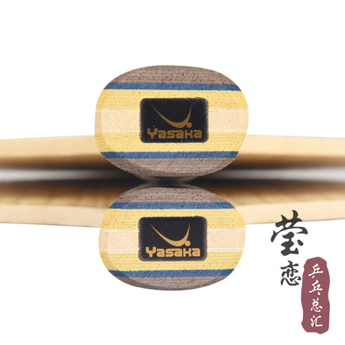 【莹恋】YASAKA亚萨卡 YSCC乒乓球底板球拍经典5层纯木进攻型正品 - 图2