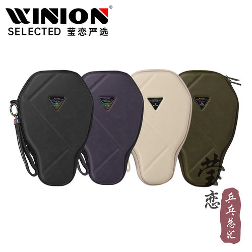 莹恋 STIGA斯帝卡斯蒂卡乒乓球拍套包乒乓球包运动包方形拍包正品 - 图0