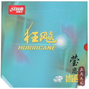 莹恋 红双喜省狂飙3NEO蓝海绵尼奥省狂3三省套乒乓球胶皮套胶正品