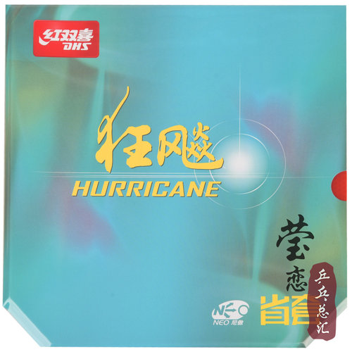 莹恋 红双喜省狂飙3NEO蓝海绵尼奥省狂3三省套乒乓球胶皮套胶正品 - 图0