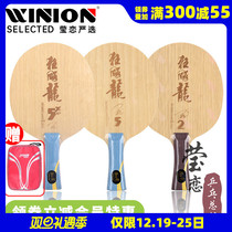 A new version of the Ying Shuangxi Table Tennis Cricket Bat with a new version of the Dragon 5X Dragon 5 Mad Dragon 2 3 Malone 3 Malone