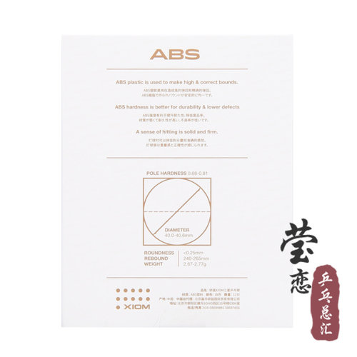 莹恋 骄猛XIOM 乒乓球三星级有缝3星球新材料40+塑料训练比赛用球 - 图1