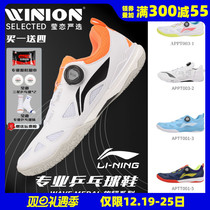 Yingying Li Ning professional table tennis shoes mens shoes female shoe sorcerer MAGE Wang Chuchin with the same country table tennis team