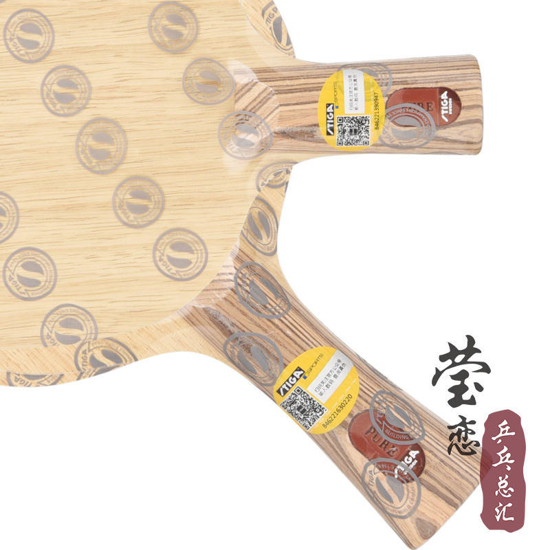 莹恋STIGA斯帝卡斯蒂卡纯力赛博纯木7层进攻型乒乓球底板球拍 - 图1