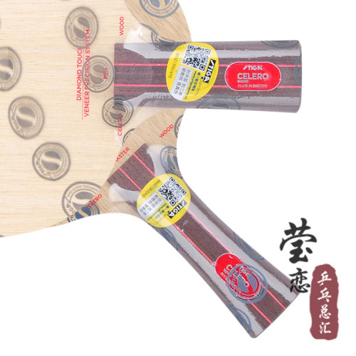 莹恋 STIGA斯帝卡斯蒂卡CE乒乓球底板球拍Celero wood纯木进攻型 - 图0