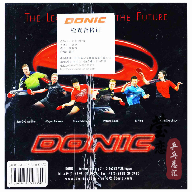 莹恋 DONIC多尼克Baracuda巴拉库达12080粘性乒乓球胶皮套胶正品 - 图2