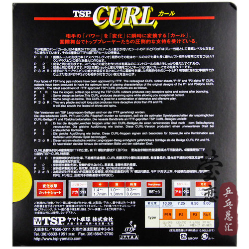 莹恋TSP大和乒乓球长胶套胶单胶皮T-20525 20533 P-3朱世赫用正品 - 图0