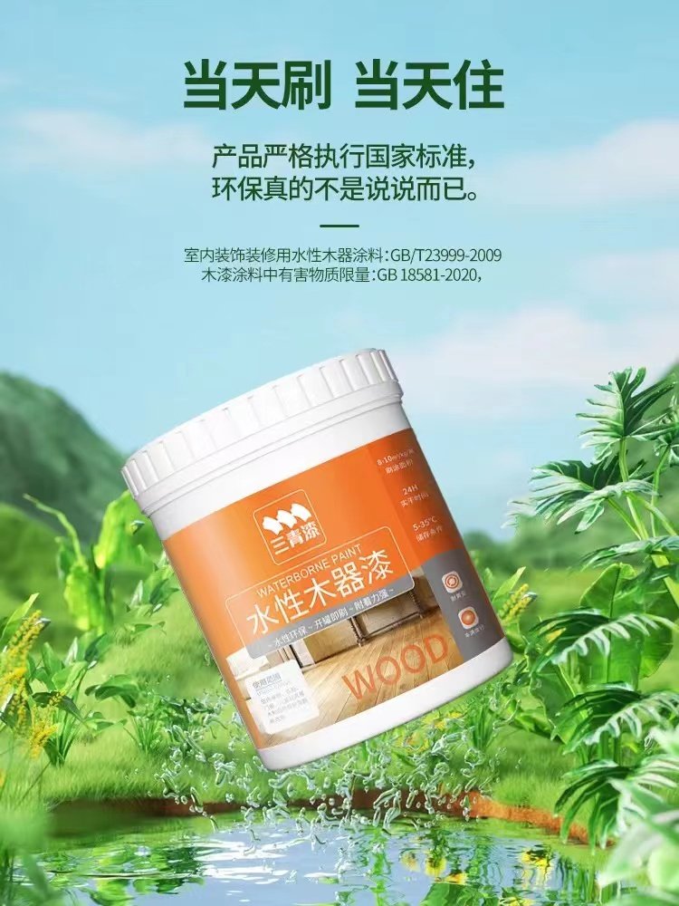 三青漆水性木器漆木门旧家具翻新改色家用自刷实木哑光白色漆涂料,淘宝优惠券,粉丝福利购,淘宝优惠卷