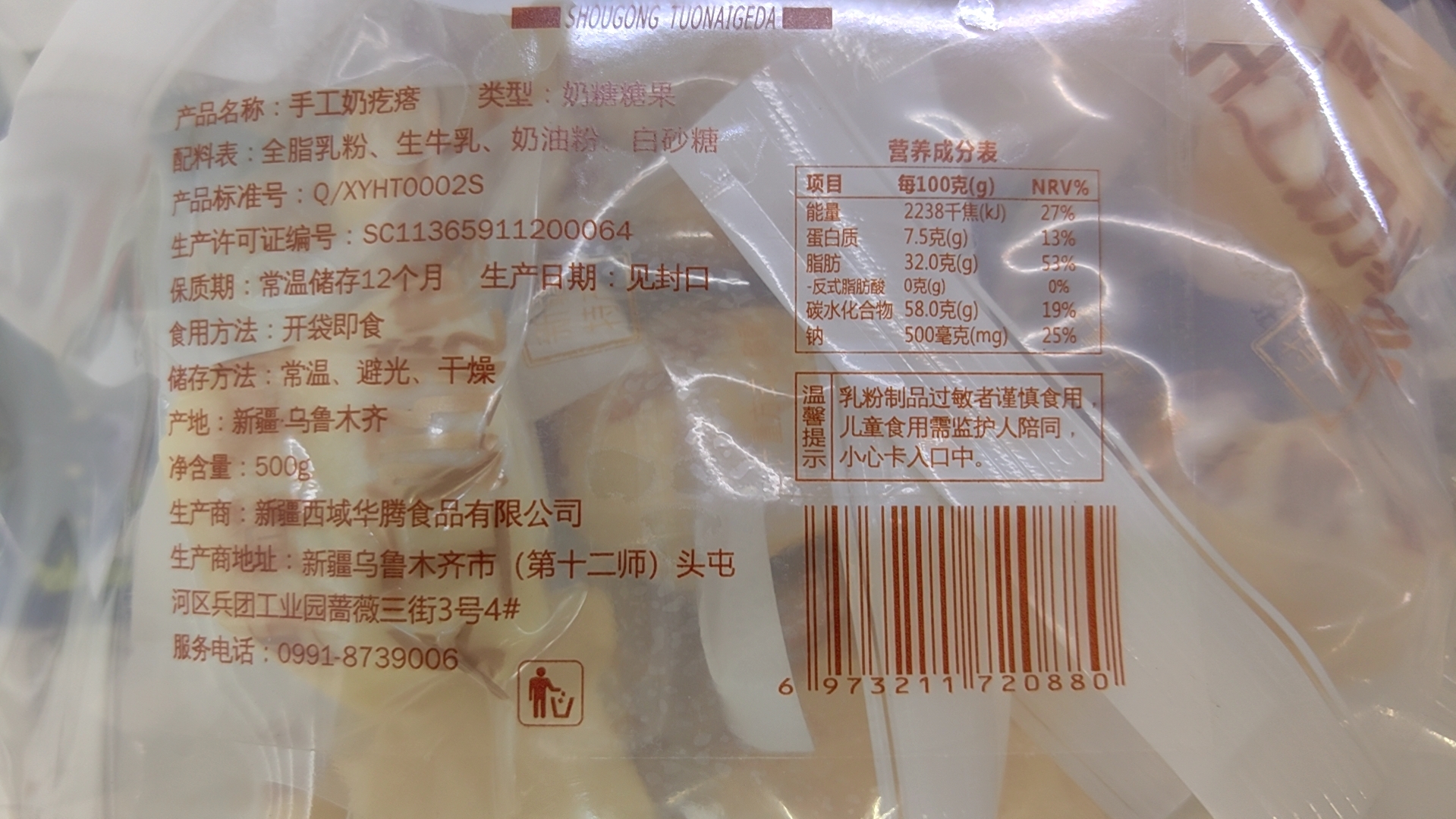 西域华腾奶疙瘩干吃奶制品新疆特产即食手工奶疙瘩奶 奶糖糖果 - 图0