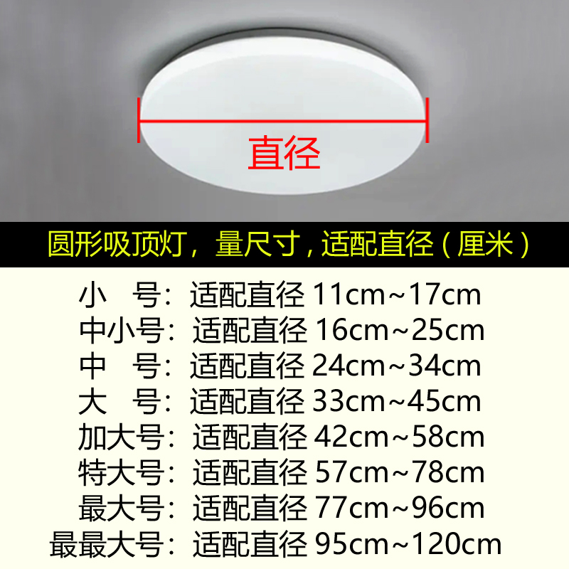 吸顶灯遮光罩柔光挡光防刺眼保护婴儿小宝宝眼睛阻燃防水尘吊灯罩-图2