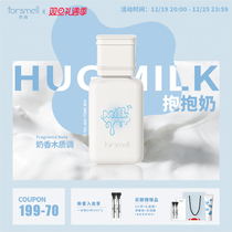 (Star Popcorn) Finchamp Hug Milk Perfume Small Crowdwood Milky Lady Perfume Lasting Light Fragrance