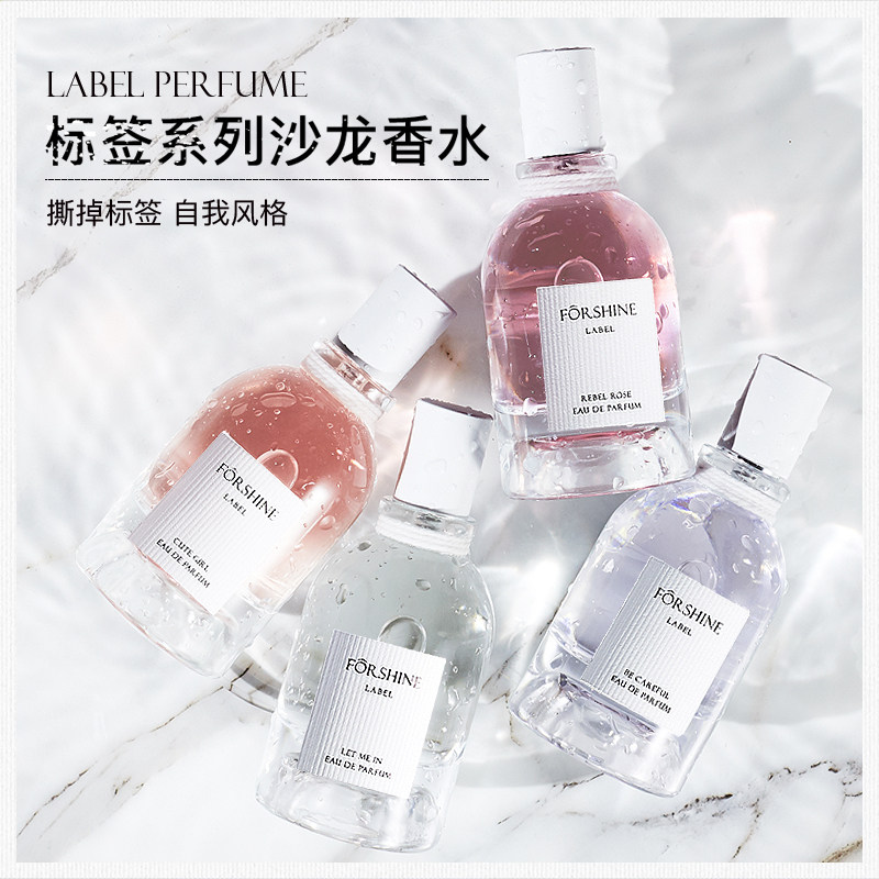 芬尚【新品上市】新品气泡奶桂标签 芬尚香水