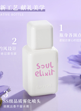 芬尚重磅新品小众女士香水