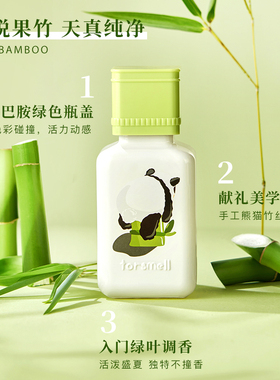 芬尚竹果绿叶调60ml小奶瓶
