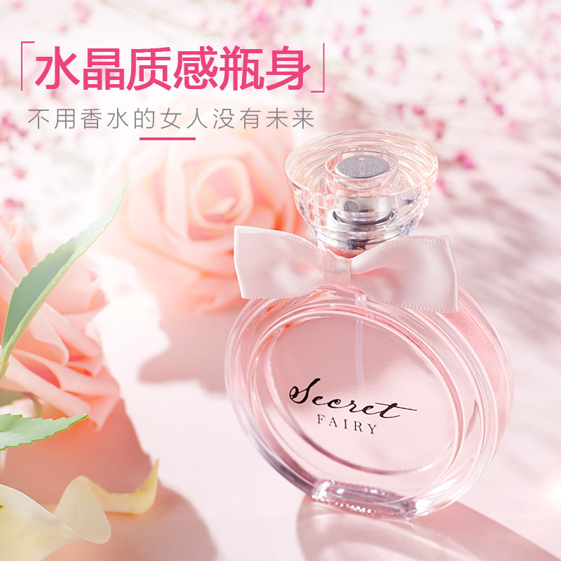  芬尚香水