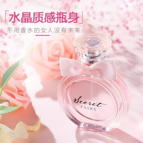 [Взрыв горячей продажи] Фен Шан Секретный Эльф поклонение парфюме ароматный ароматный ароматный ароматный аромат цветочный аромат