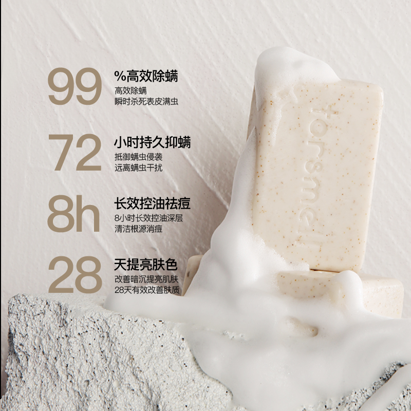 芬尚香氛洗护身体除螨洁面磨砂皂 芬尚香皂