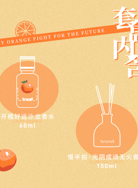 芬尚60ml橘子味淡香水