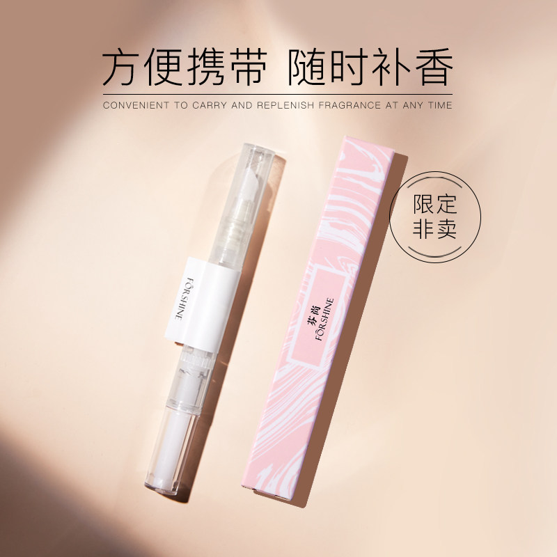 芬尚底妆女士持久淡香小众高级香水 芬尚香水