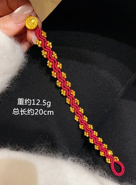 金店同款沙金红绳手链本命年