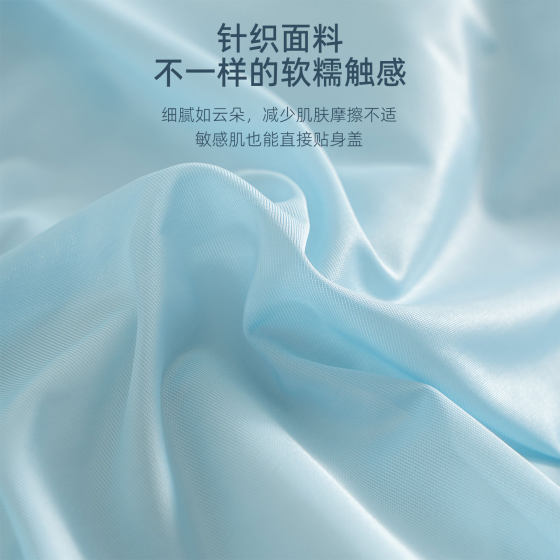Comfortable and skin-friendly, with built-in coolness and cool touch